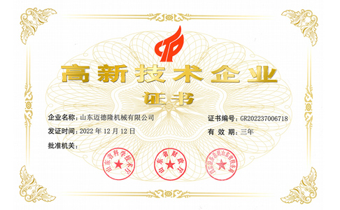 恭贺蓝鲸体育直播荣获国家级高新技术企业称号